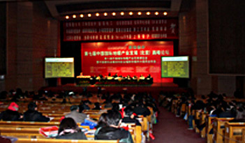 吉林第七届中国国际地暖产业发展(北京)高峰论坛